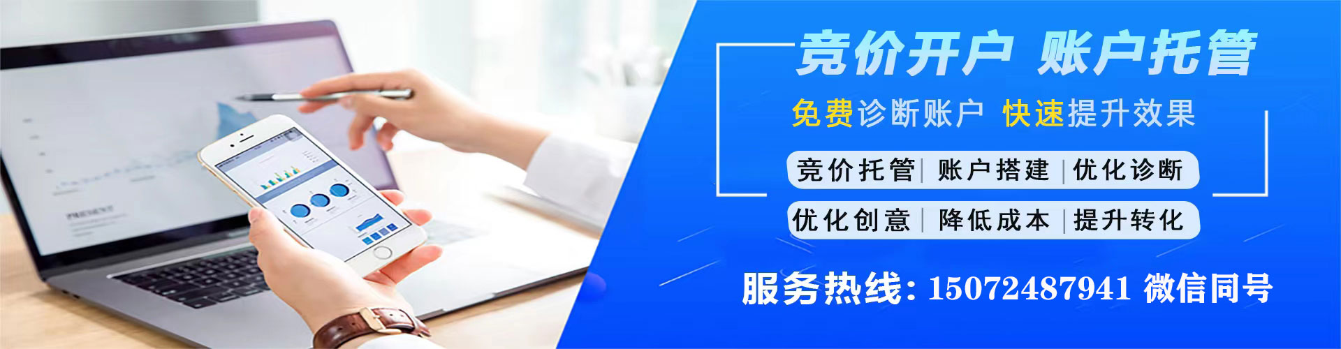 长白百度包年竞价